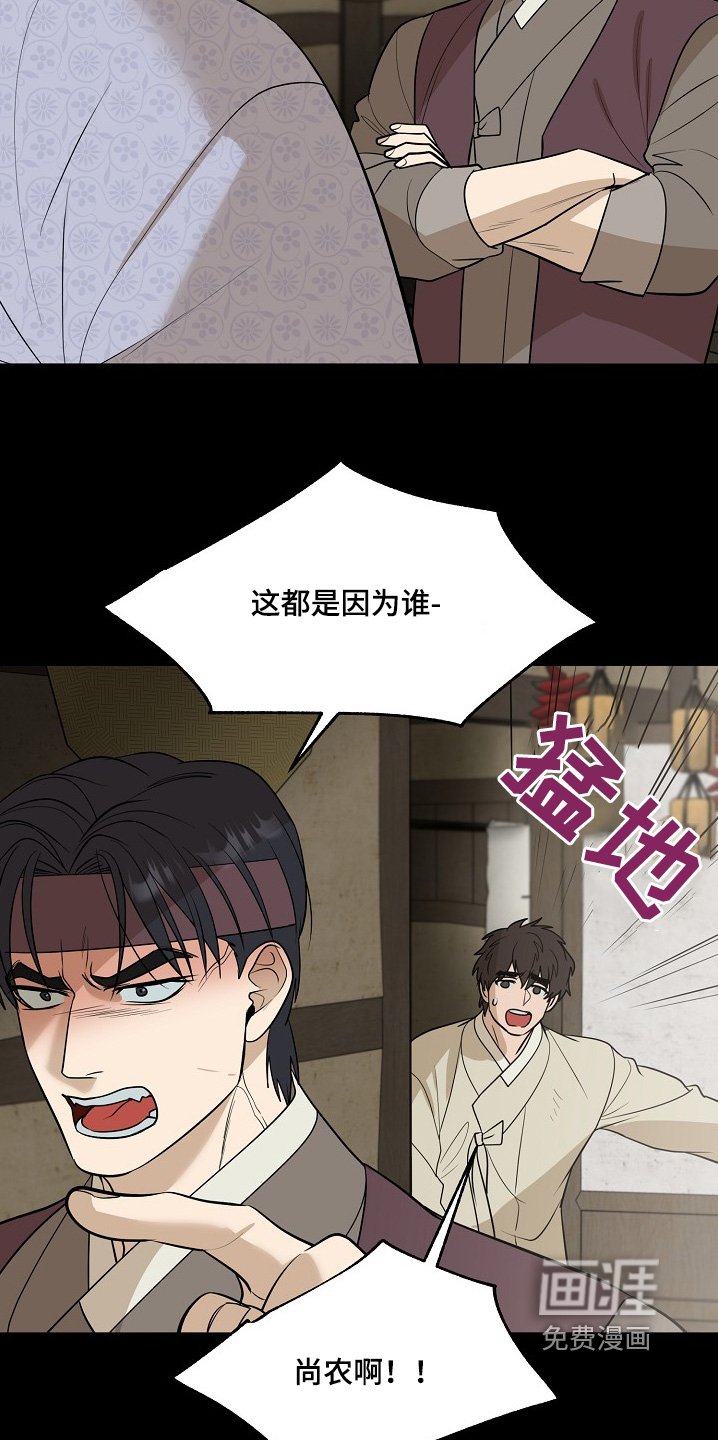 弃暗投明 第100话 第3页