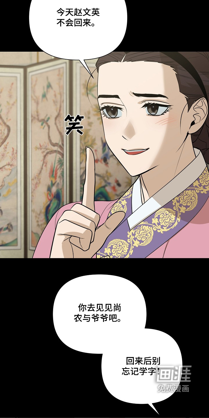 弃暗投明 第101话 第13页