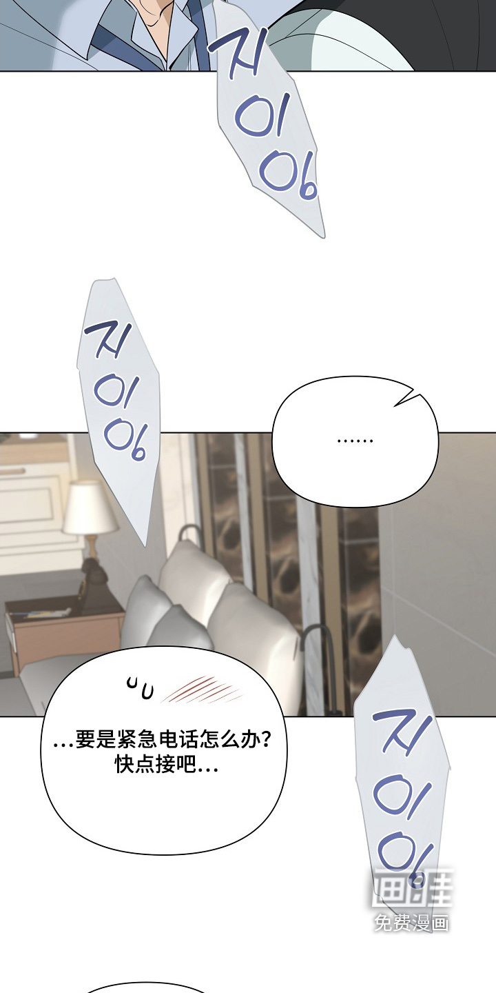 弃暗投明 第103话 第23页