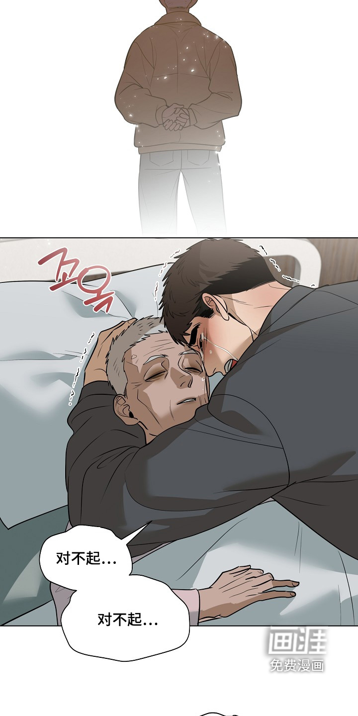 弃暗投明 第104话 第4页