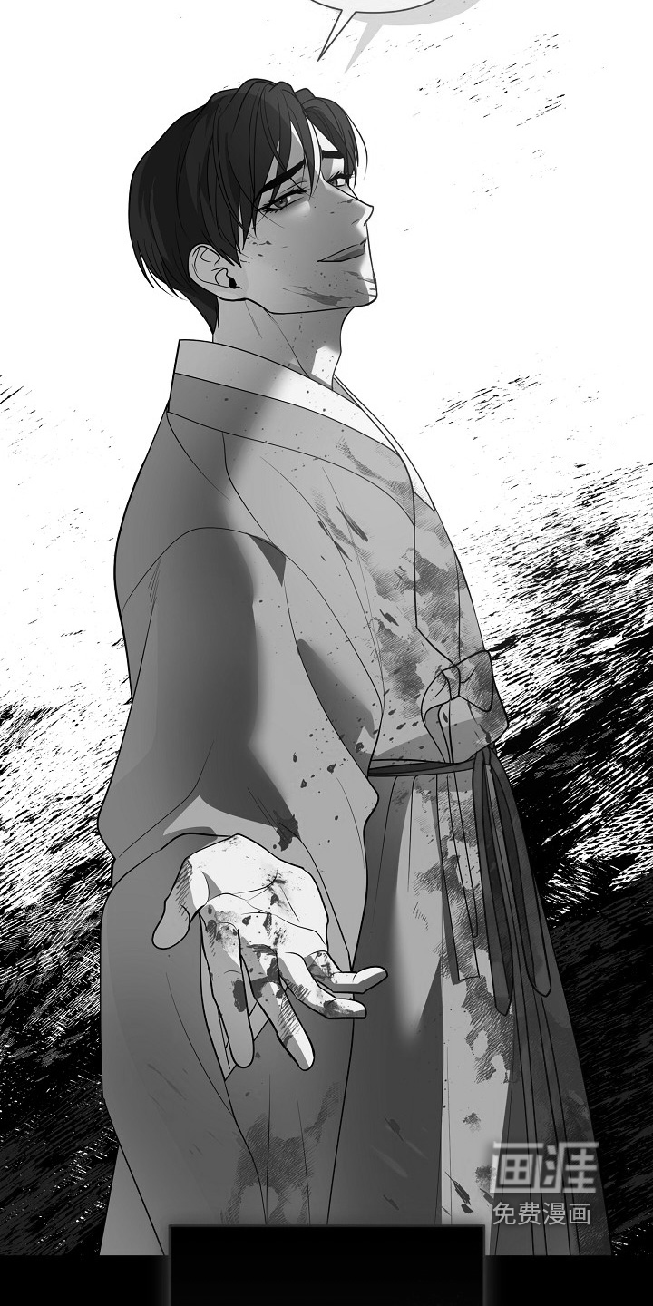 弃暗投明 第105话 第11页