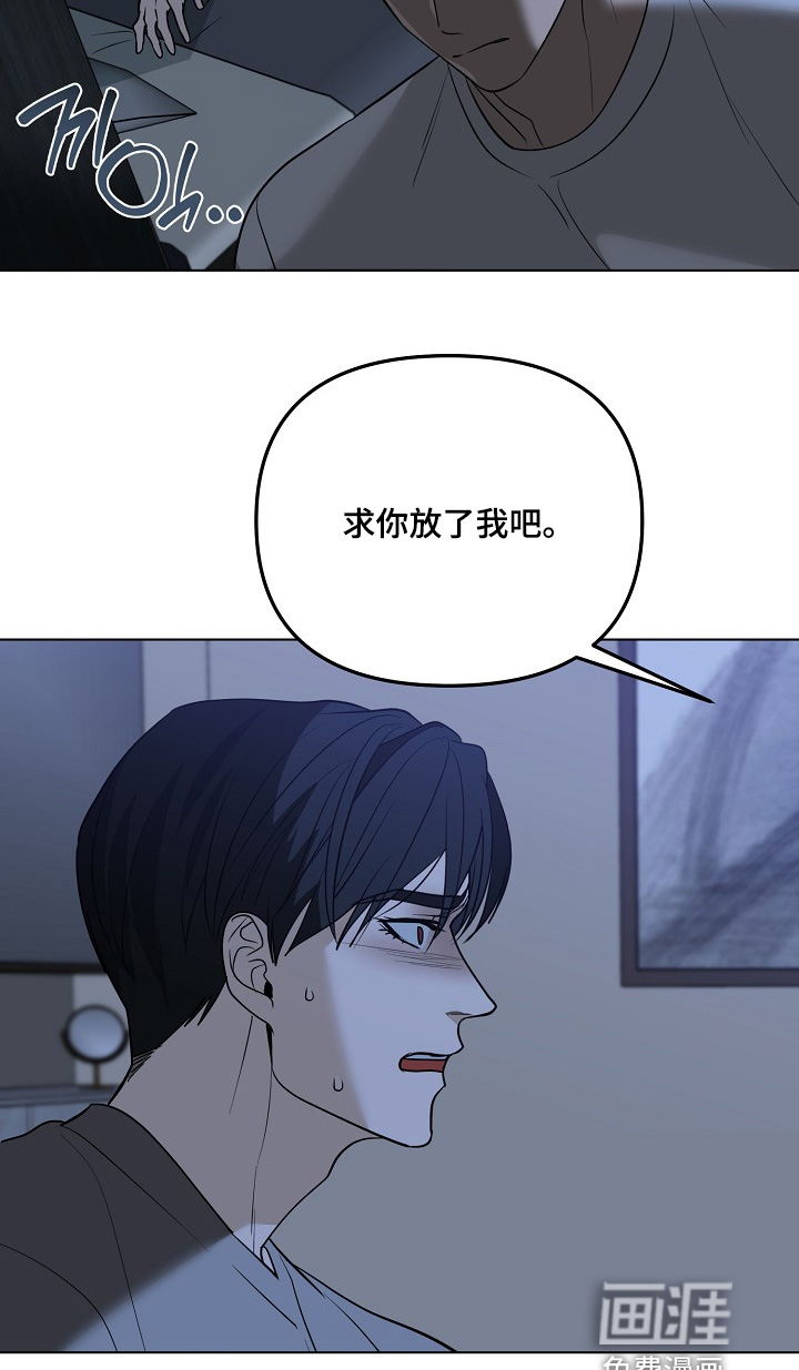 弃暗投明 第105话 第25页