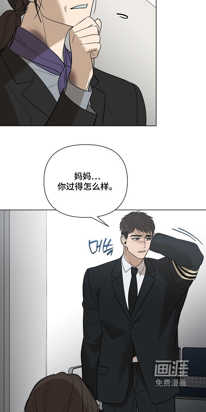 弃暗投明 第106话 第21页