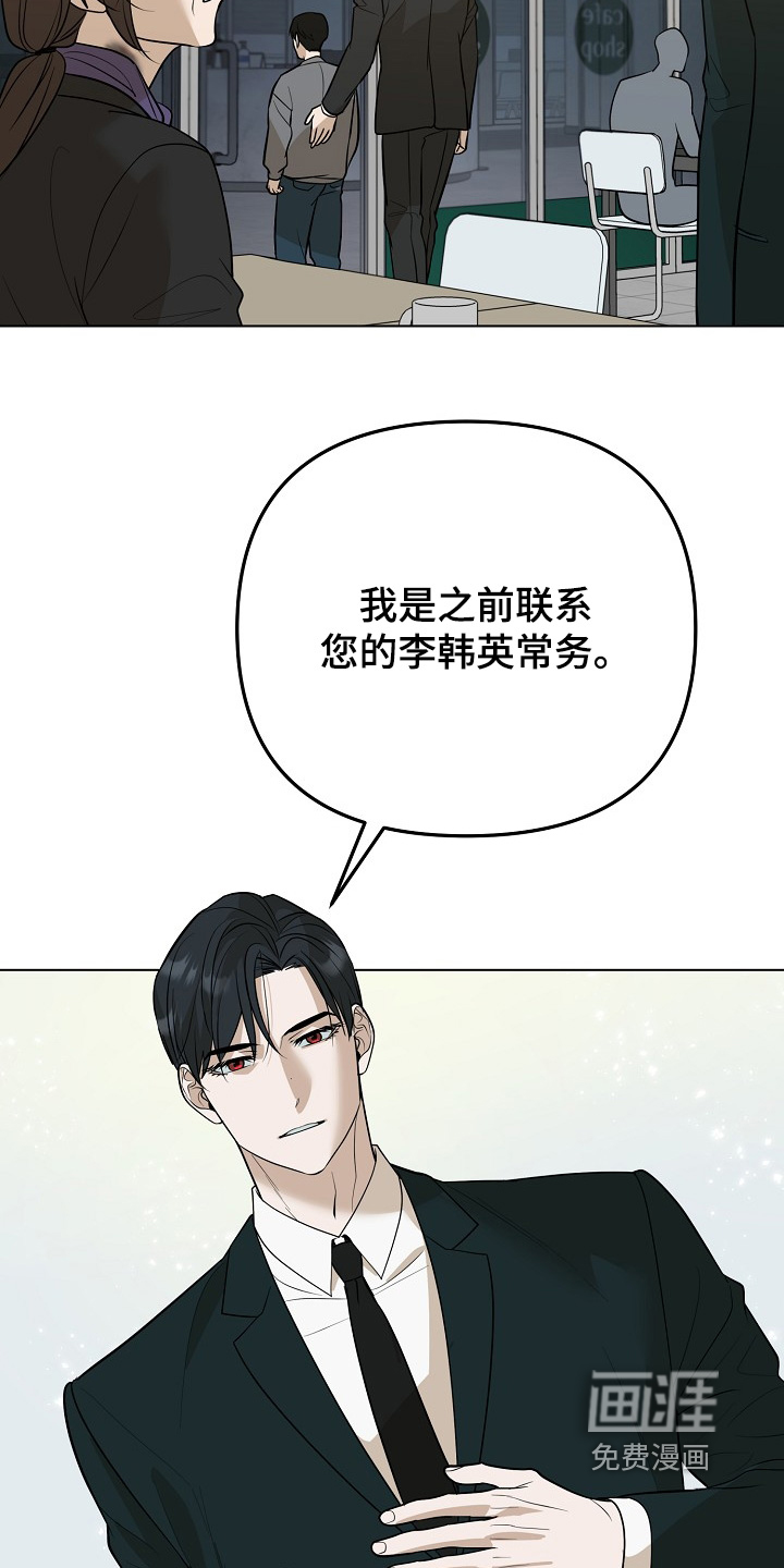 弃暗投明 第107话 第15页