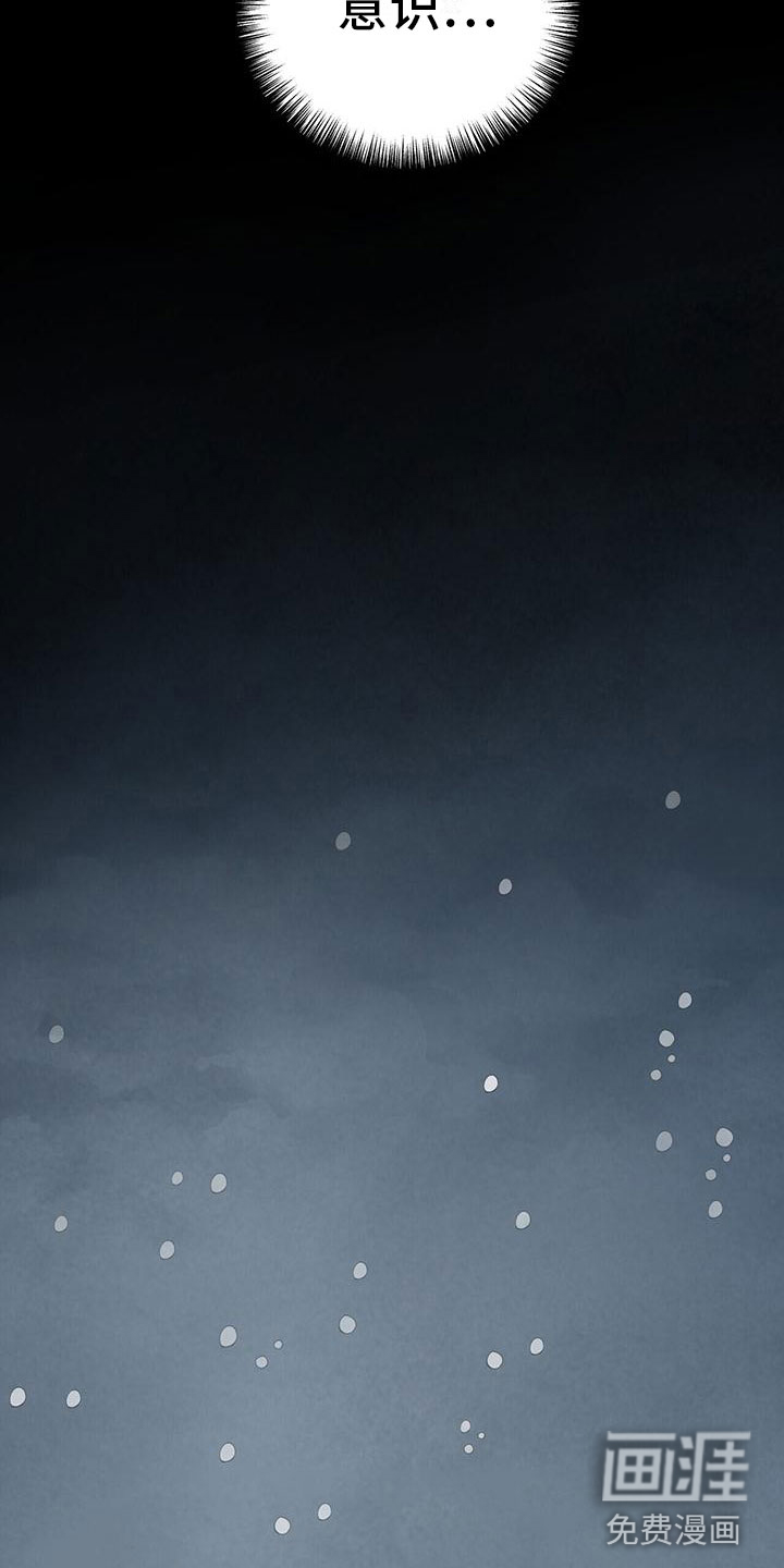 弃暗投明 第4话 第2页