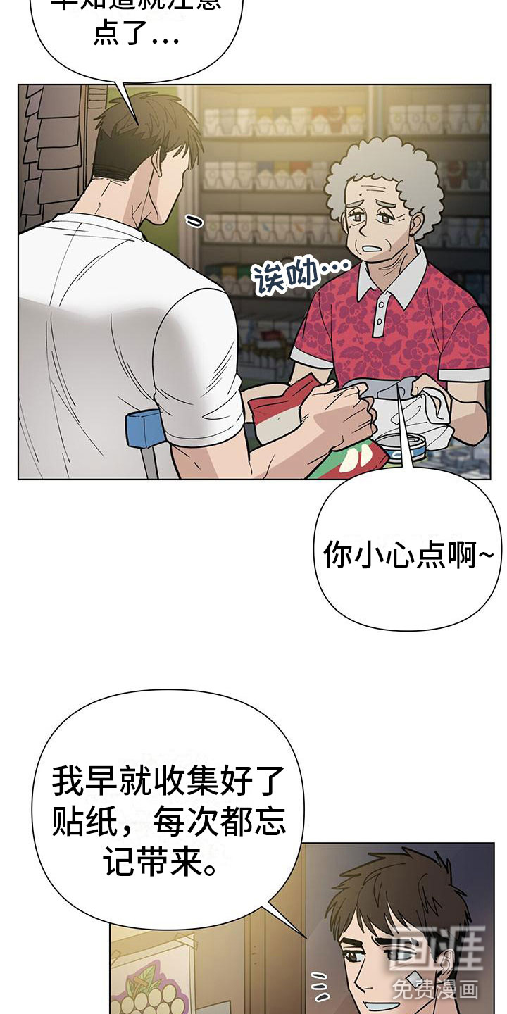 弃暗投明 第7话 第2页