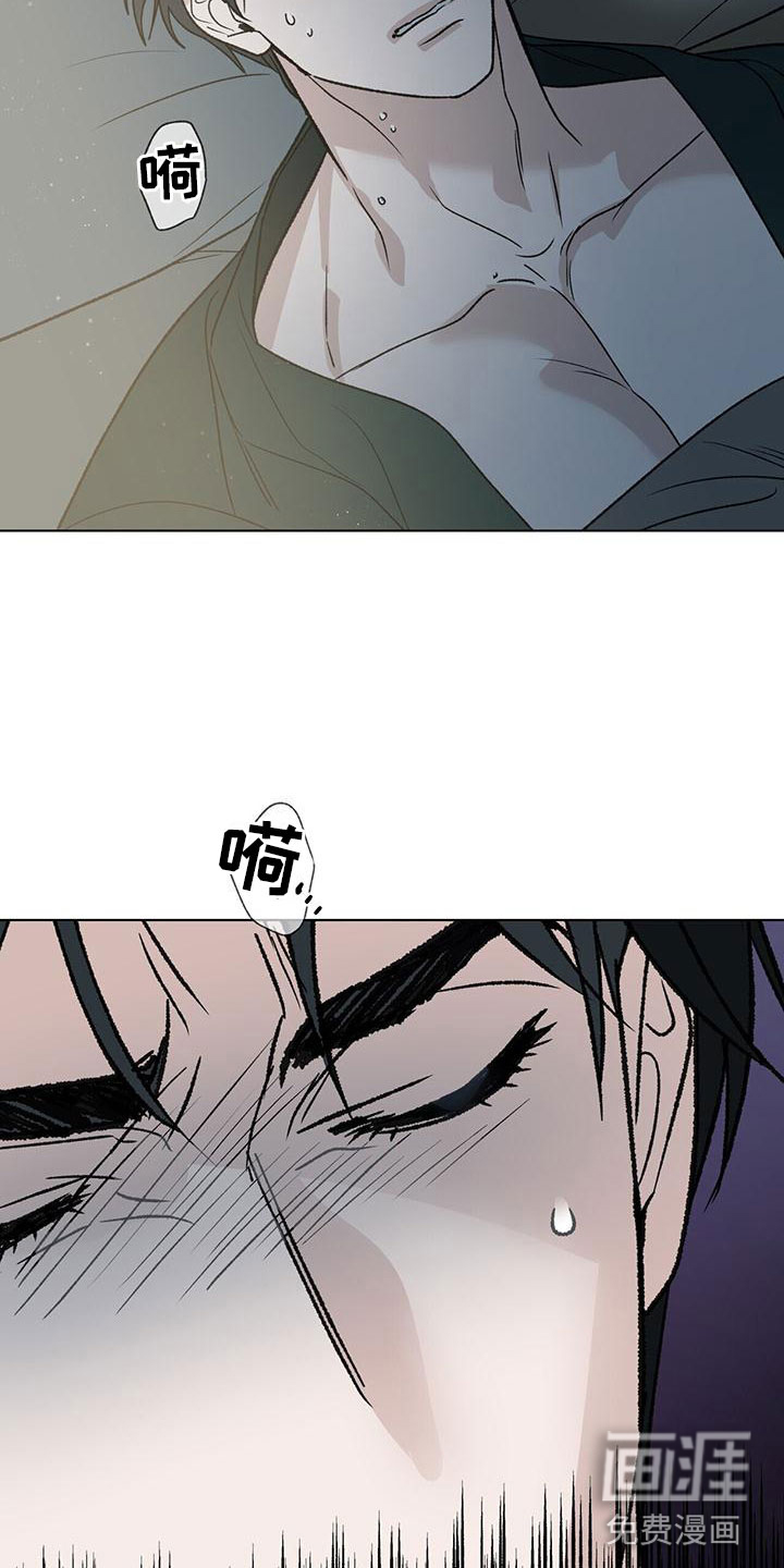 弃暗投明 第10话 第23页