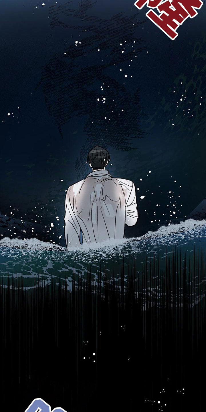 弃暗投明 第14话 第23页