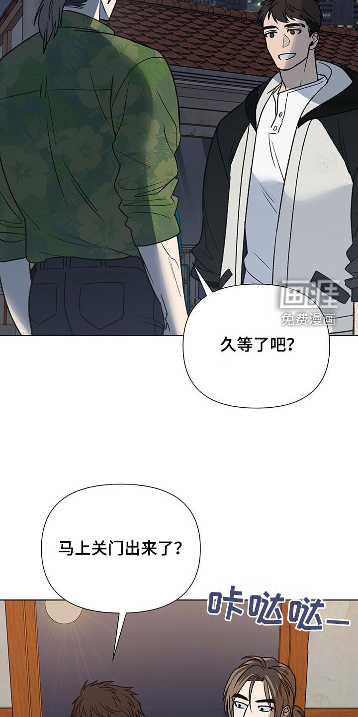 弃暗投明 第15话 第12页