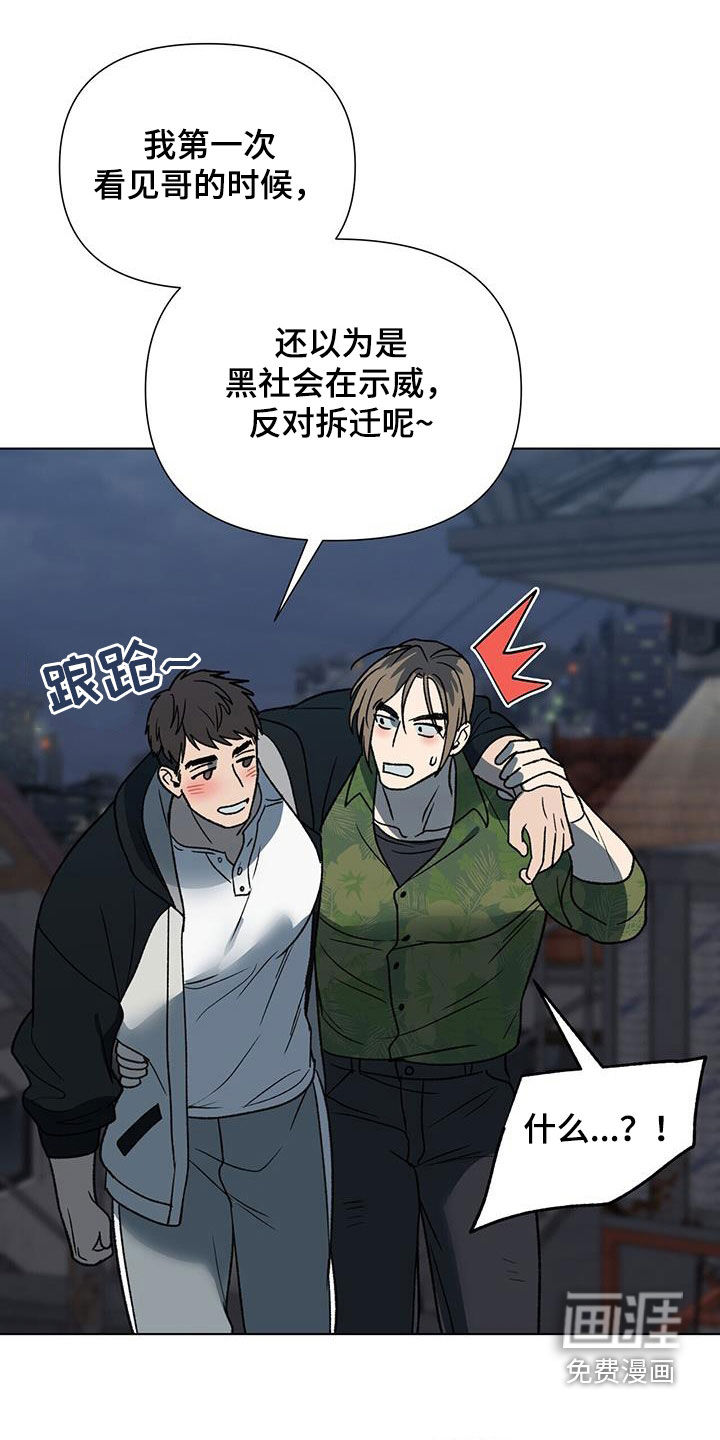 弃暗投明 第16话 第1页