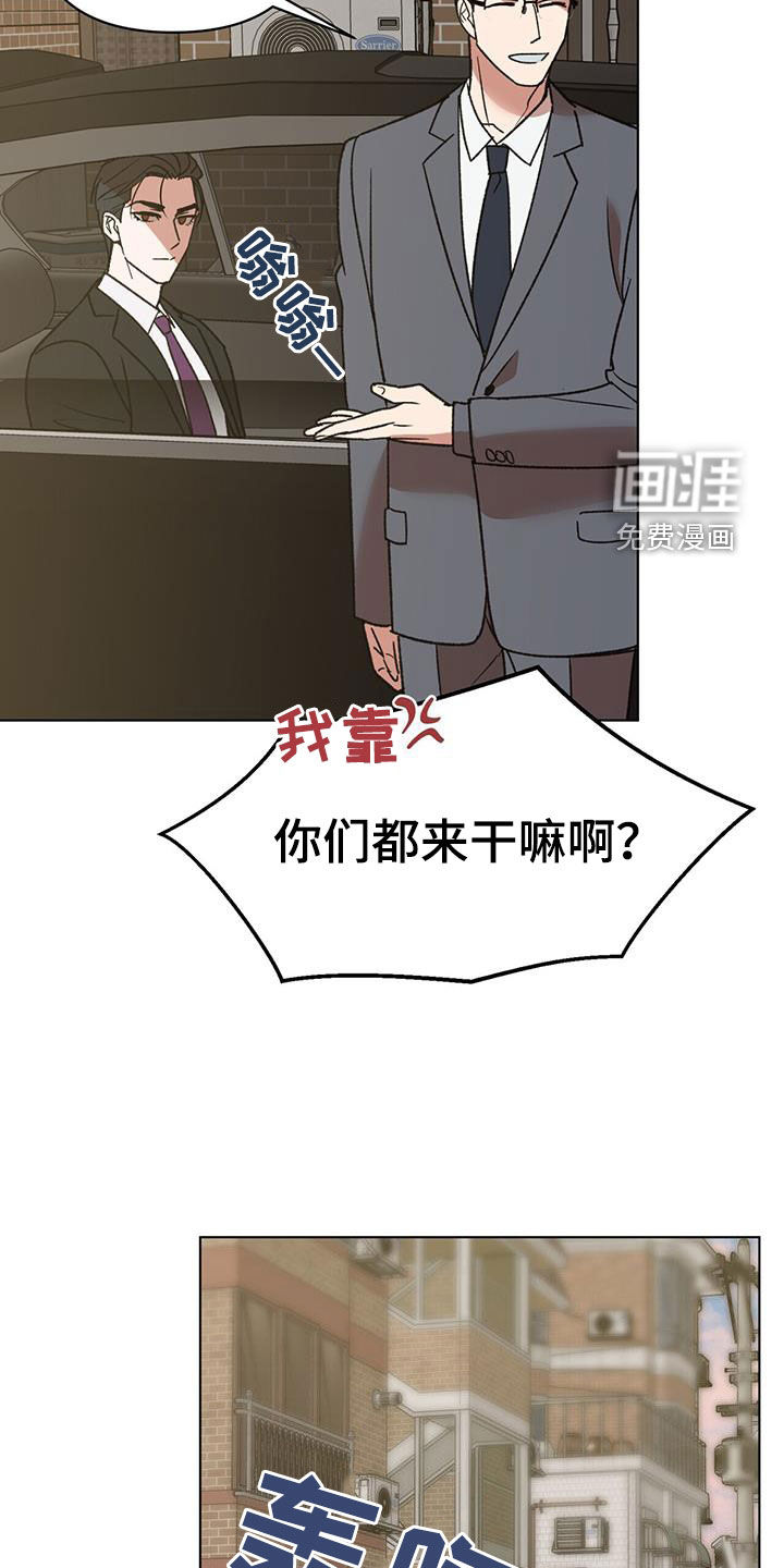 弃暗投明 第19话 第16页