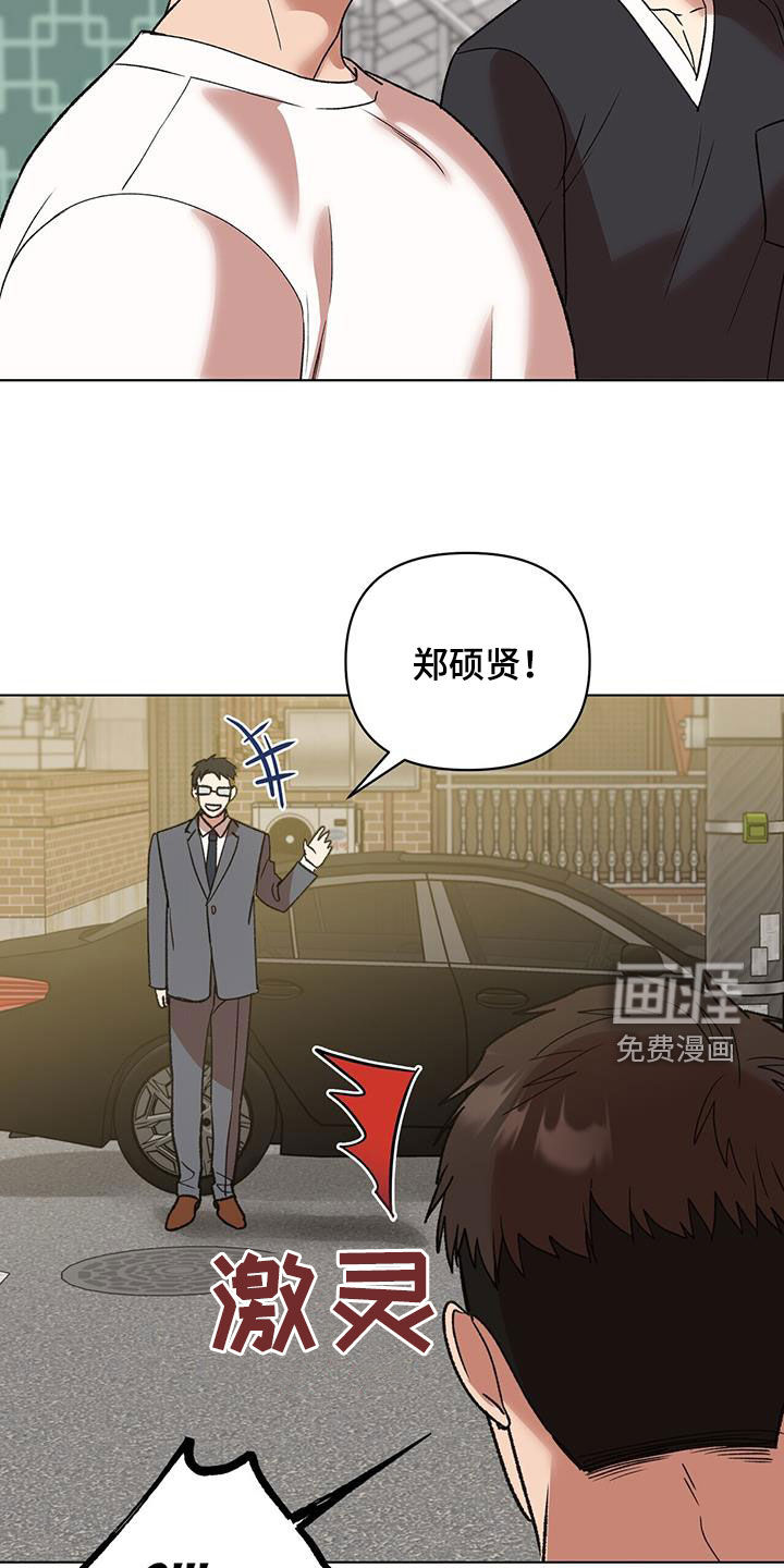 弃暗投明 第19话 第10页
