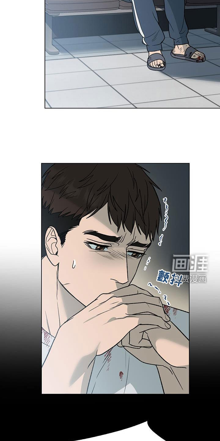 弃暗投明 第23话 第2页