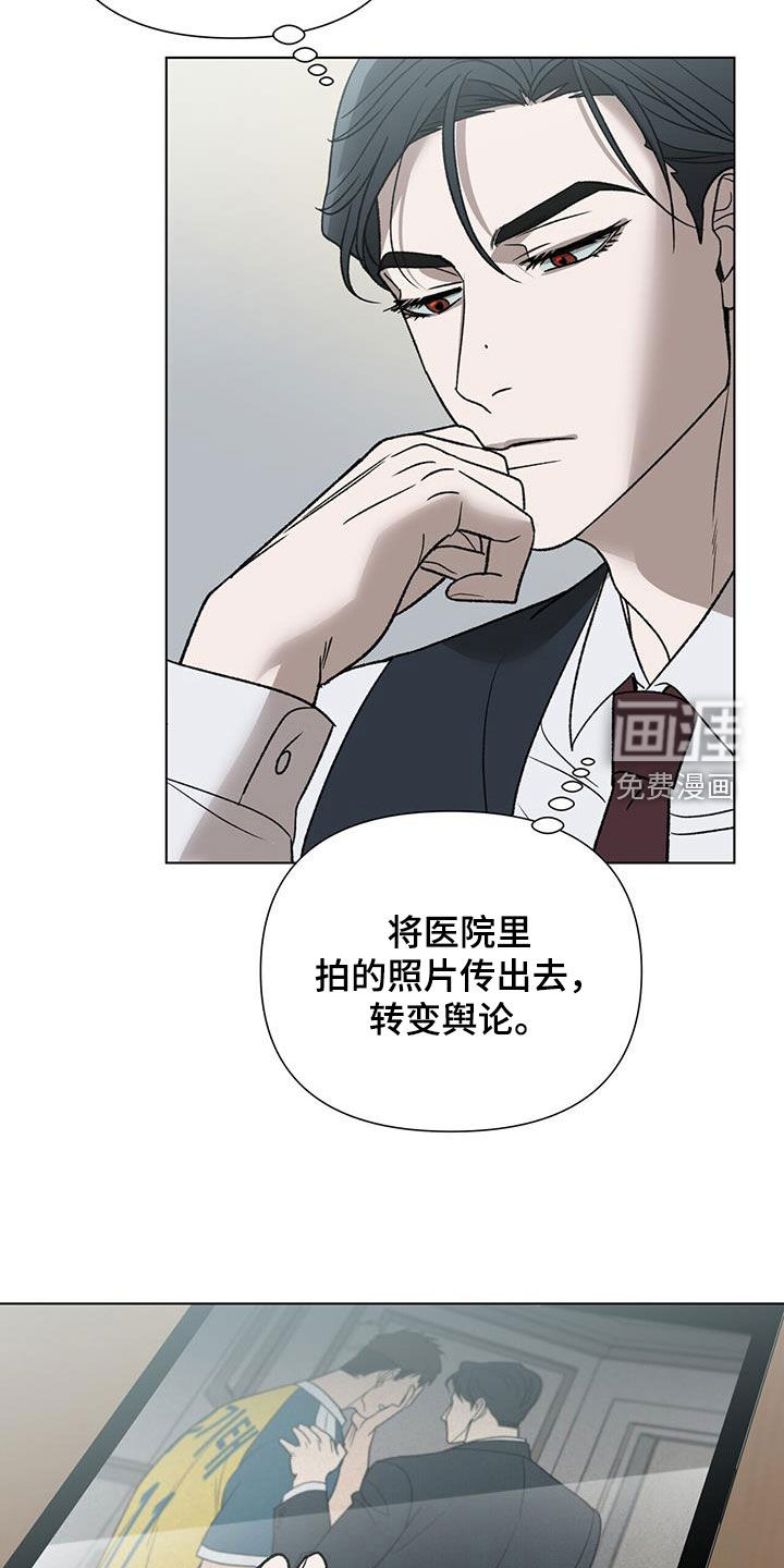 弃暗投明 第26话 第13页
