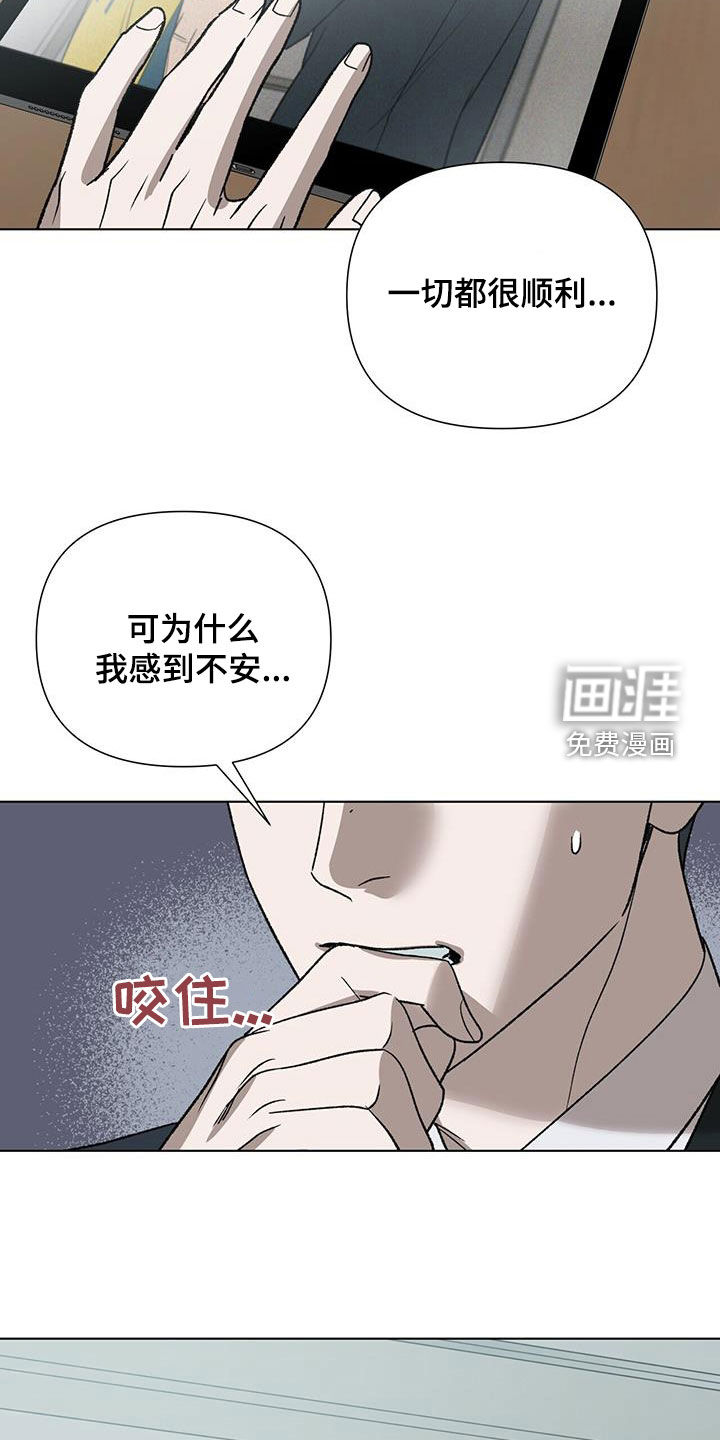 弃暗投明 第26话 第14页