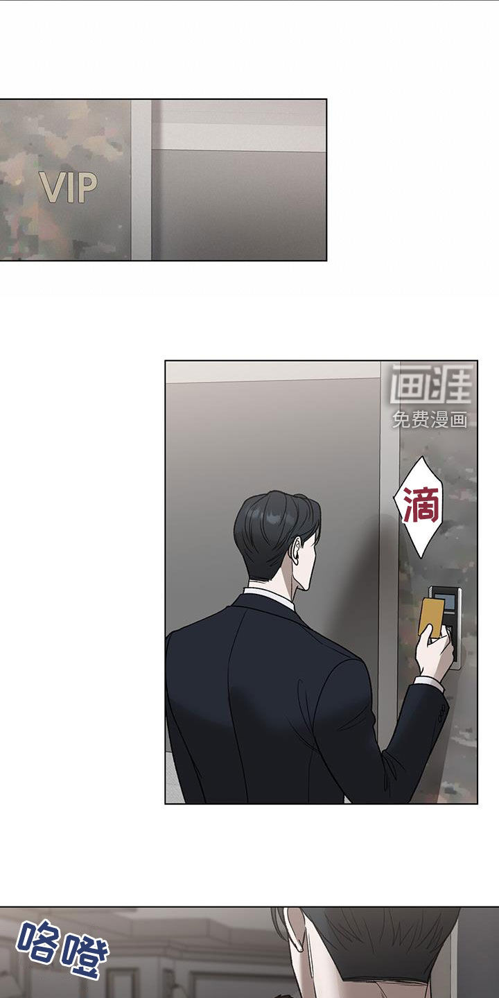 弃暗投明 第26话 第18页