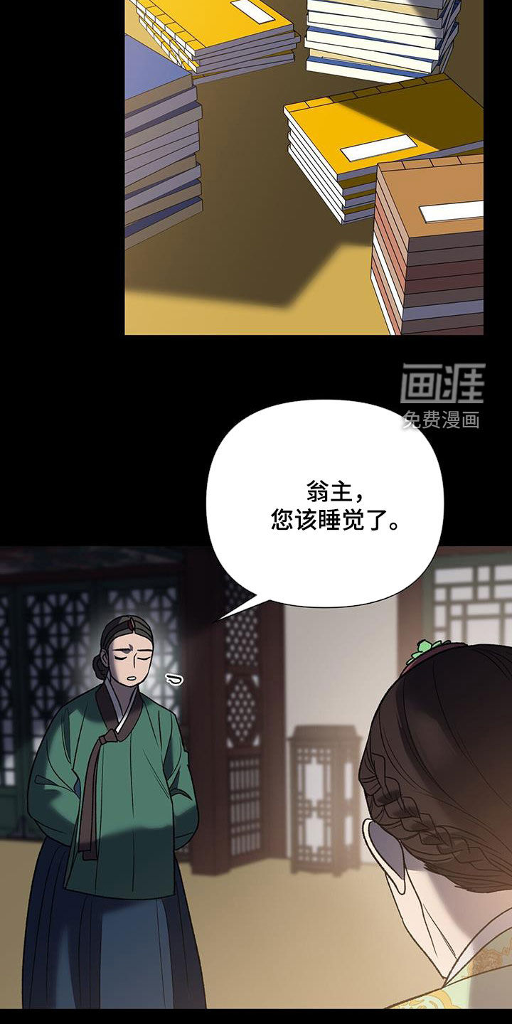 弃暗投明 第33话 第18页