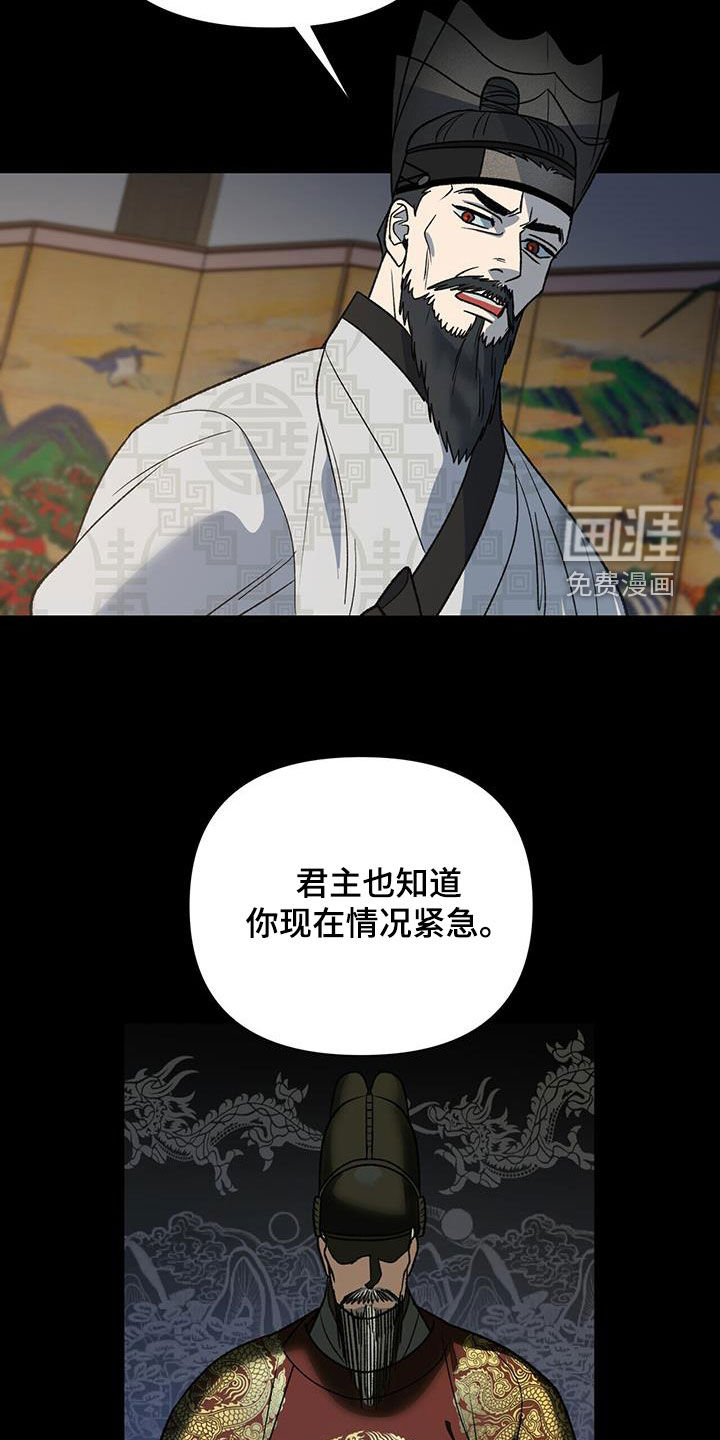 弃暗投明 第33话 第21页