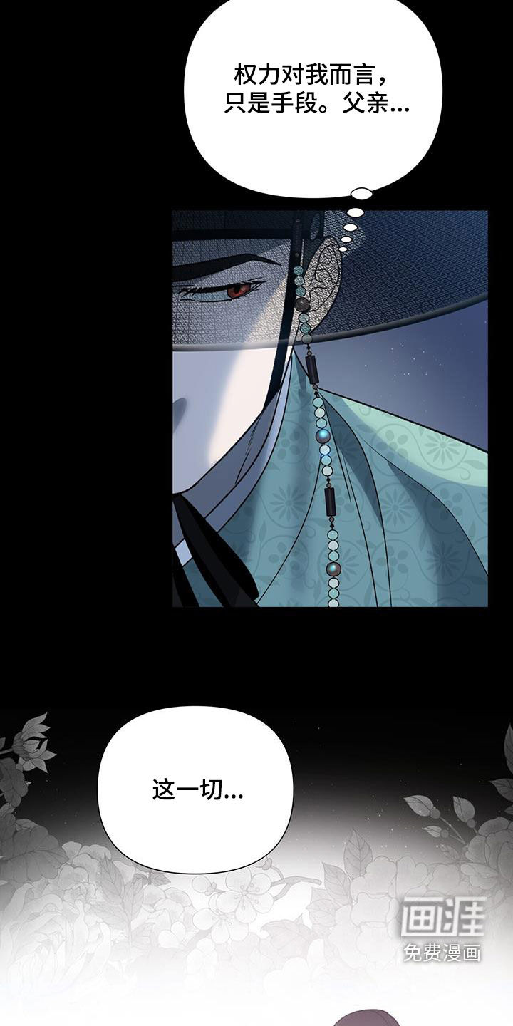 弃暗投明 第33话 第26页