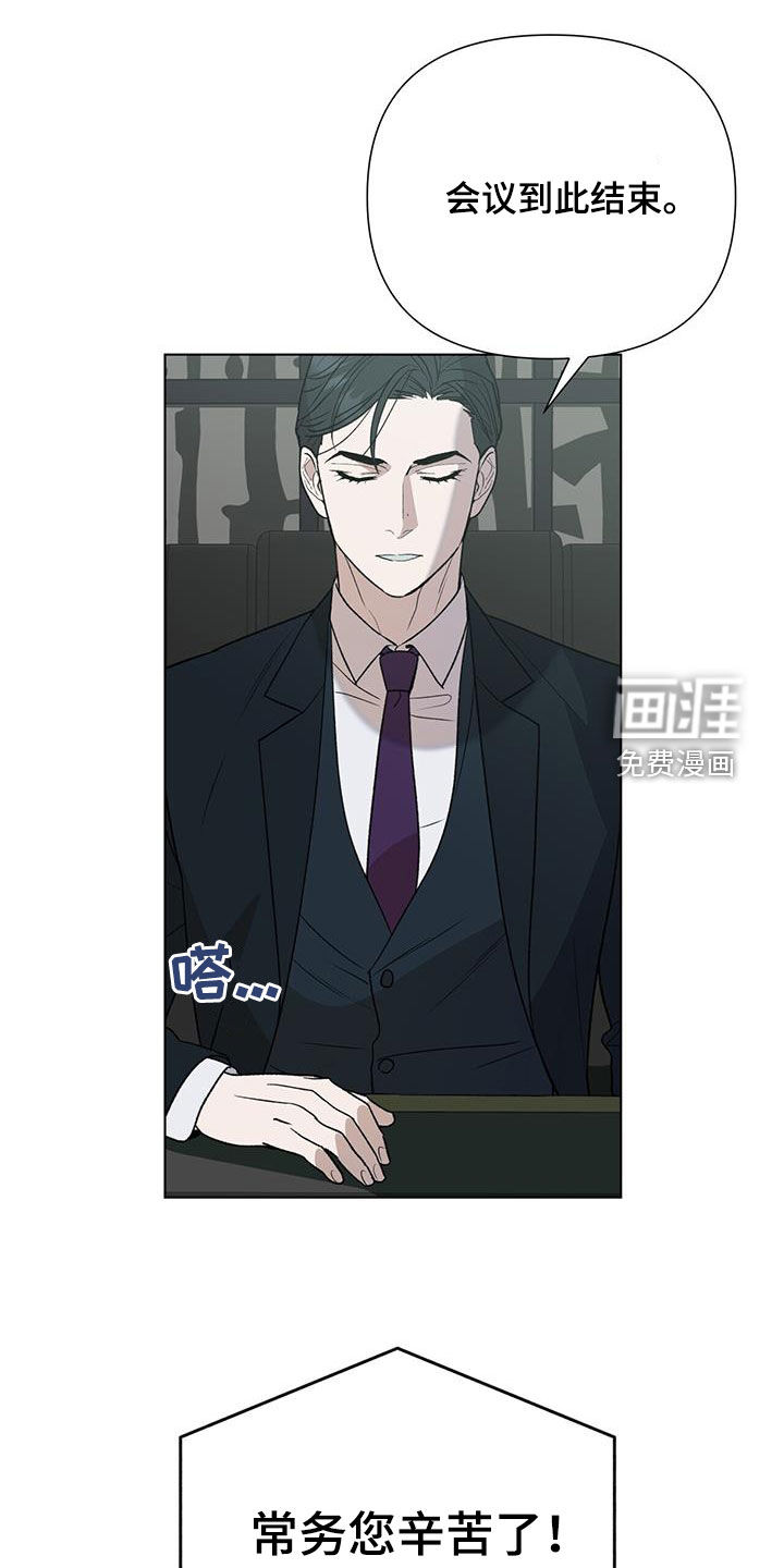 弃暗投明 第34话 第1页