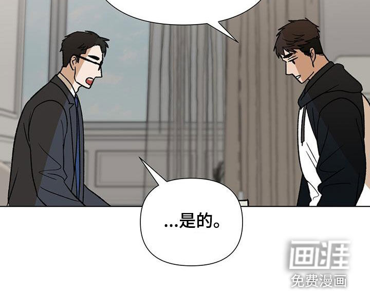 弃暗投明 第34话 第23页