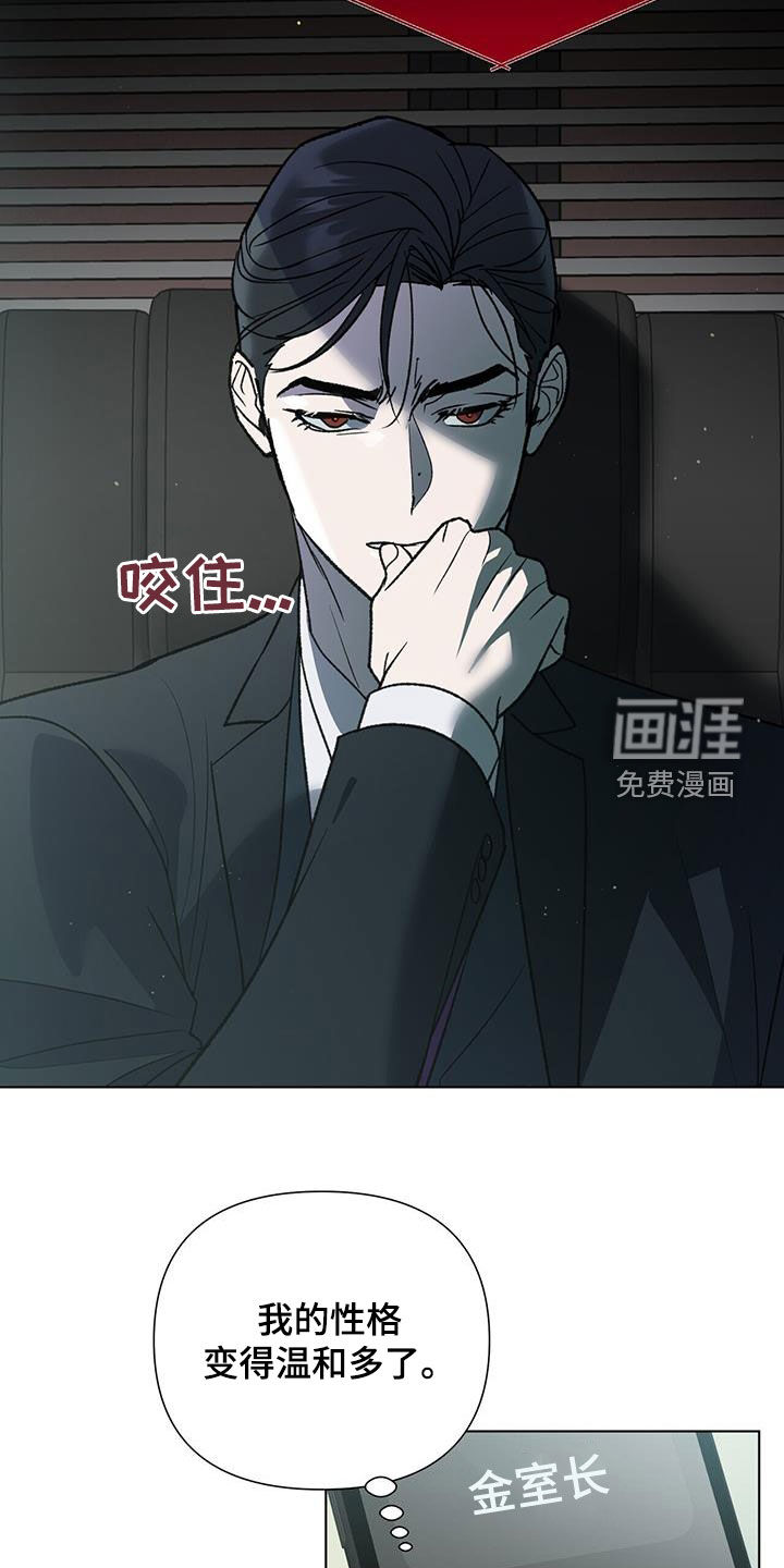 弃暗投明 第34话 第9页