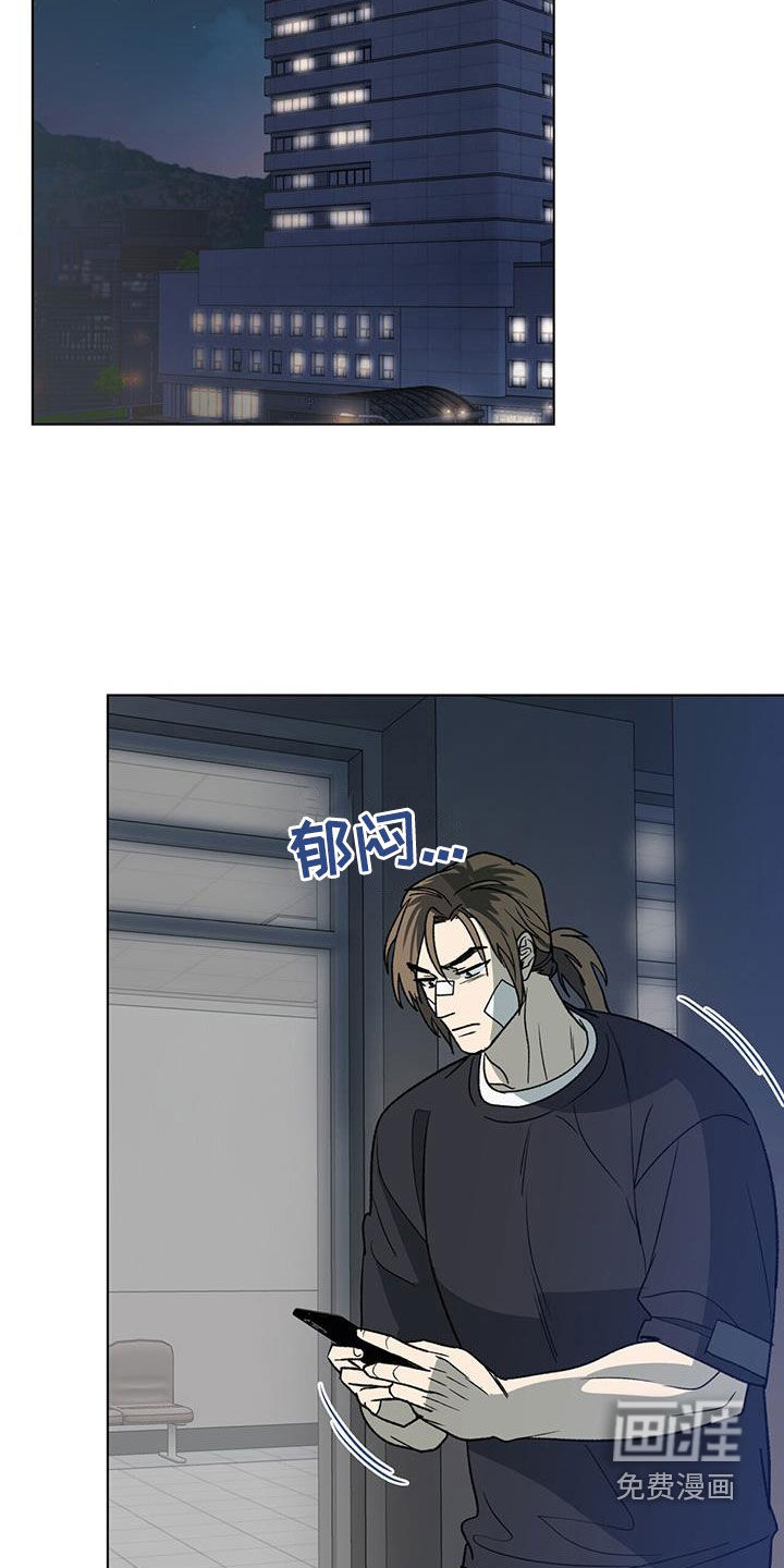 弃暗投明 第35话 第14页