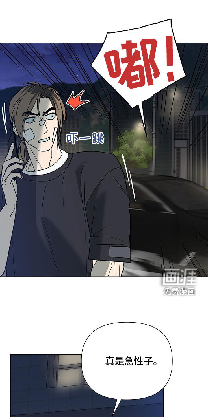 弃暗投明 第35话 第20页