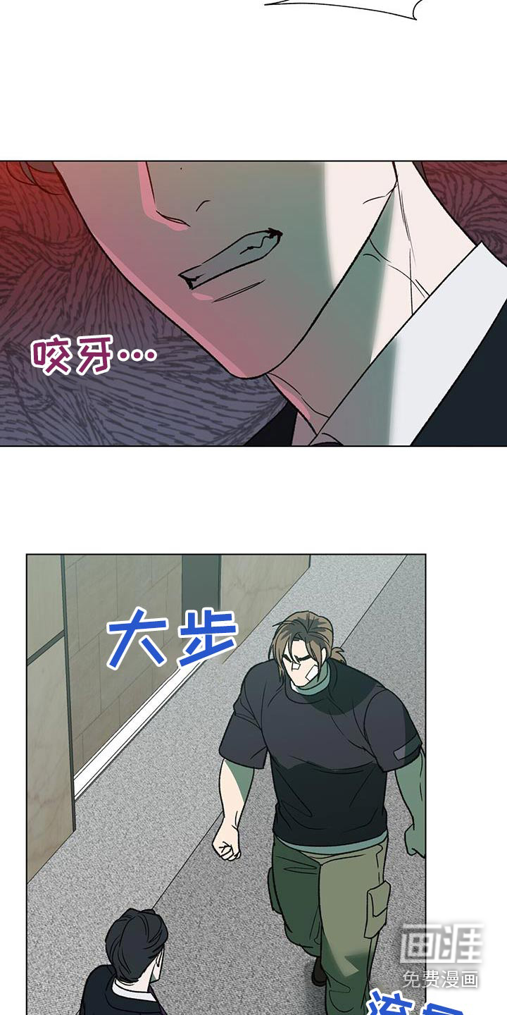 弃暗投明 第36话 第18页