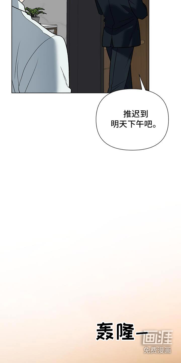 弃暗投明 第36话 第7页