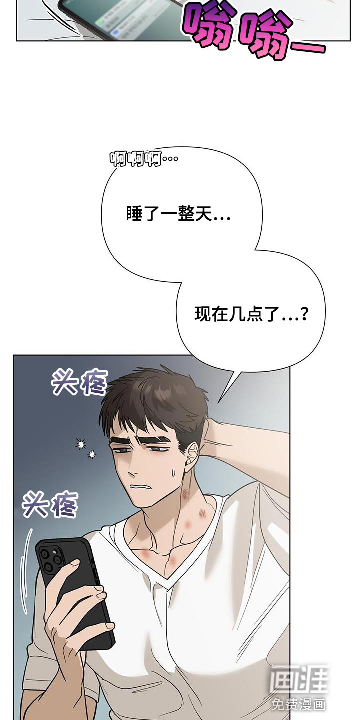 弃暗投明 第38话 第5页