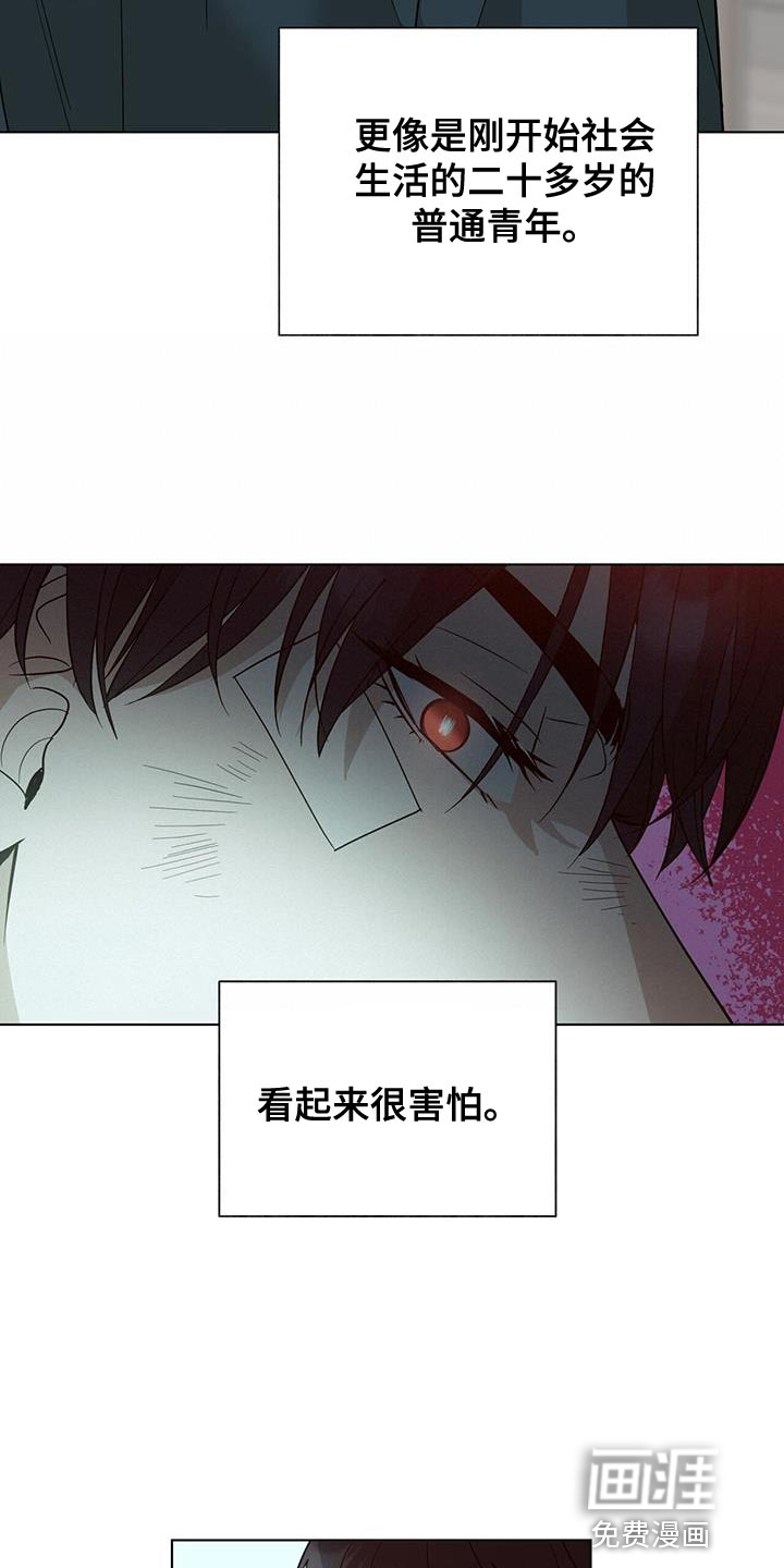 弃暗投明 第39话 第15页