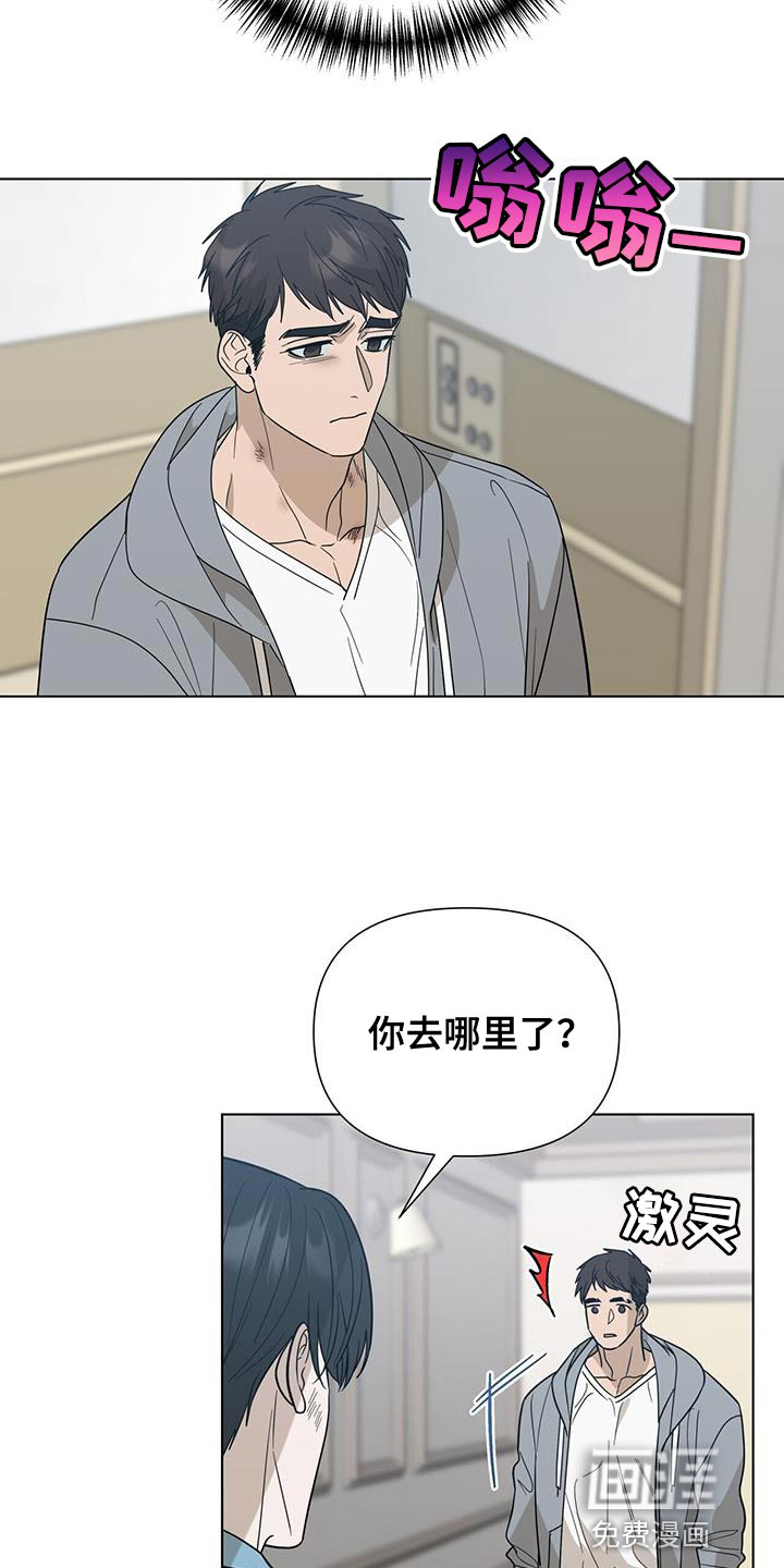 弃暗投明 第39话 第10页