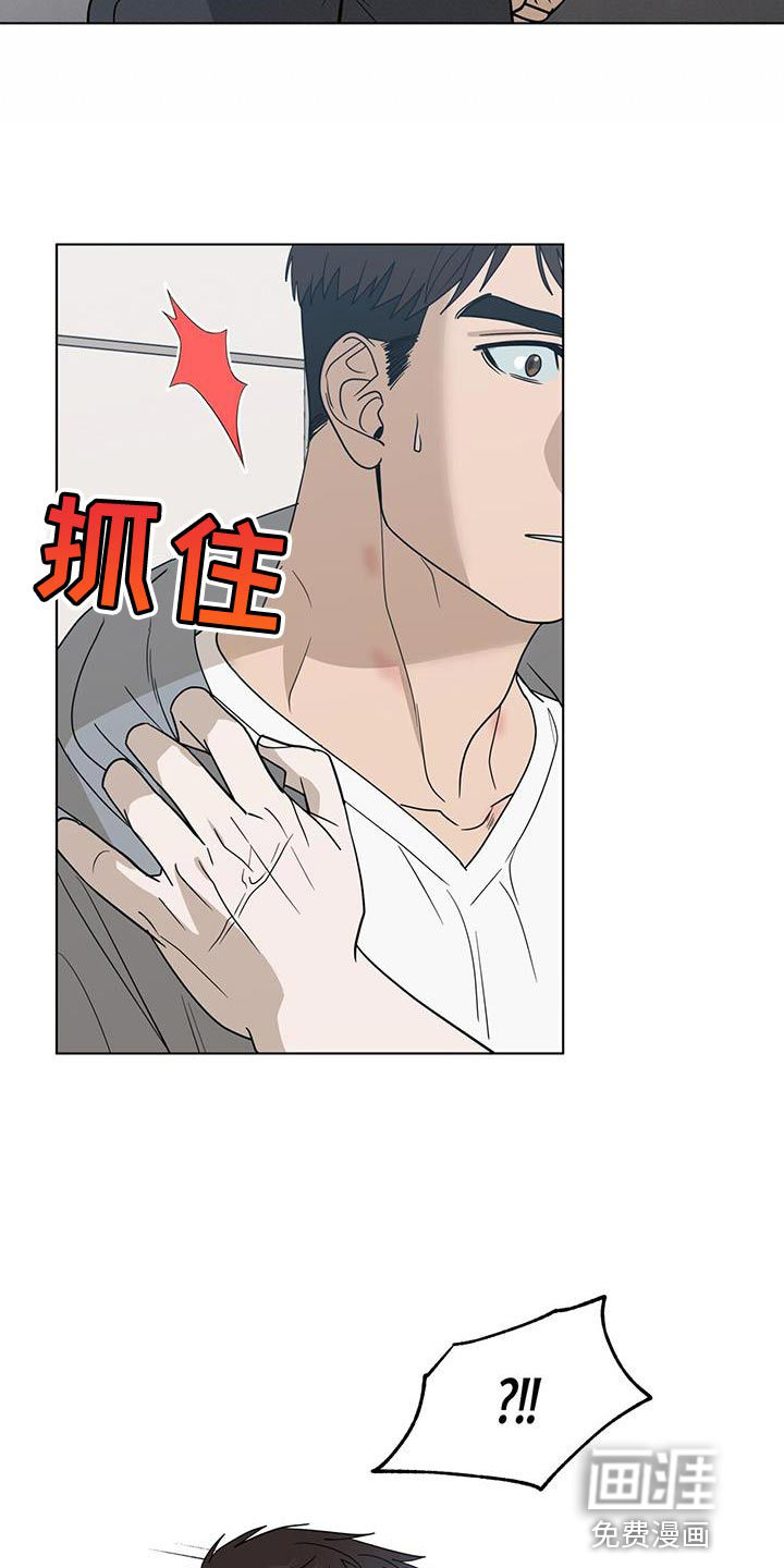 弃暗投明 第40话 第7页