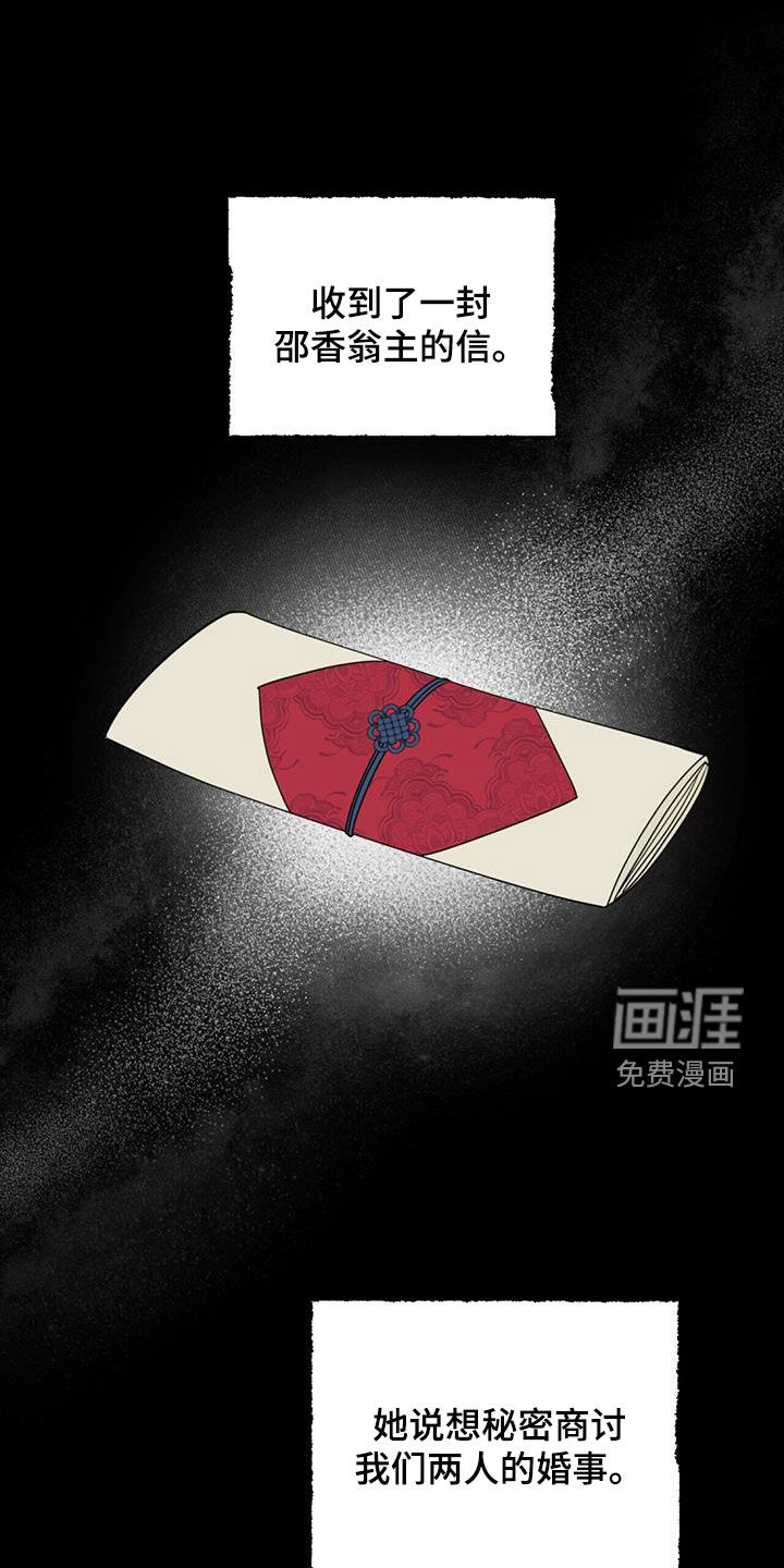 弃暗投明 第42话 第1页