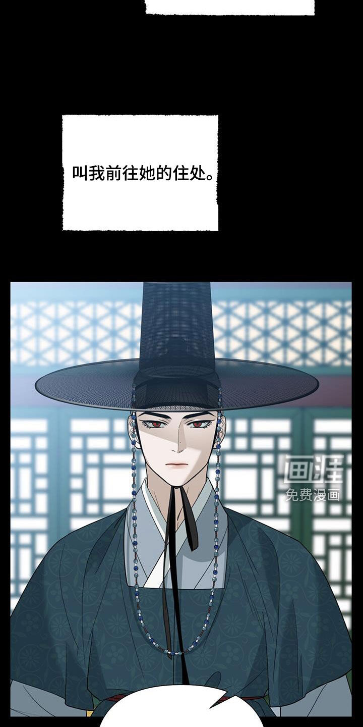 弃暗投明 第42话 第2页