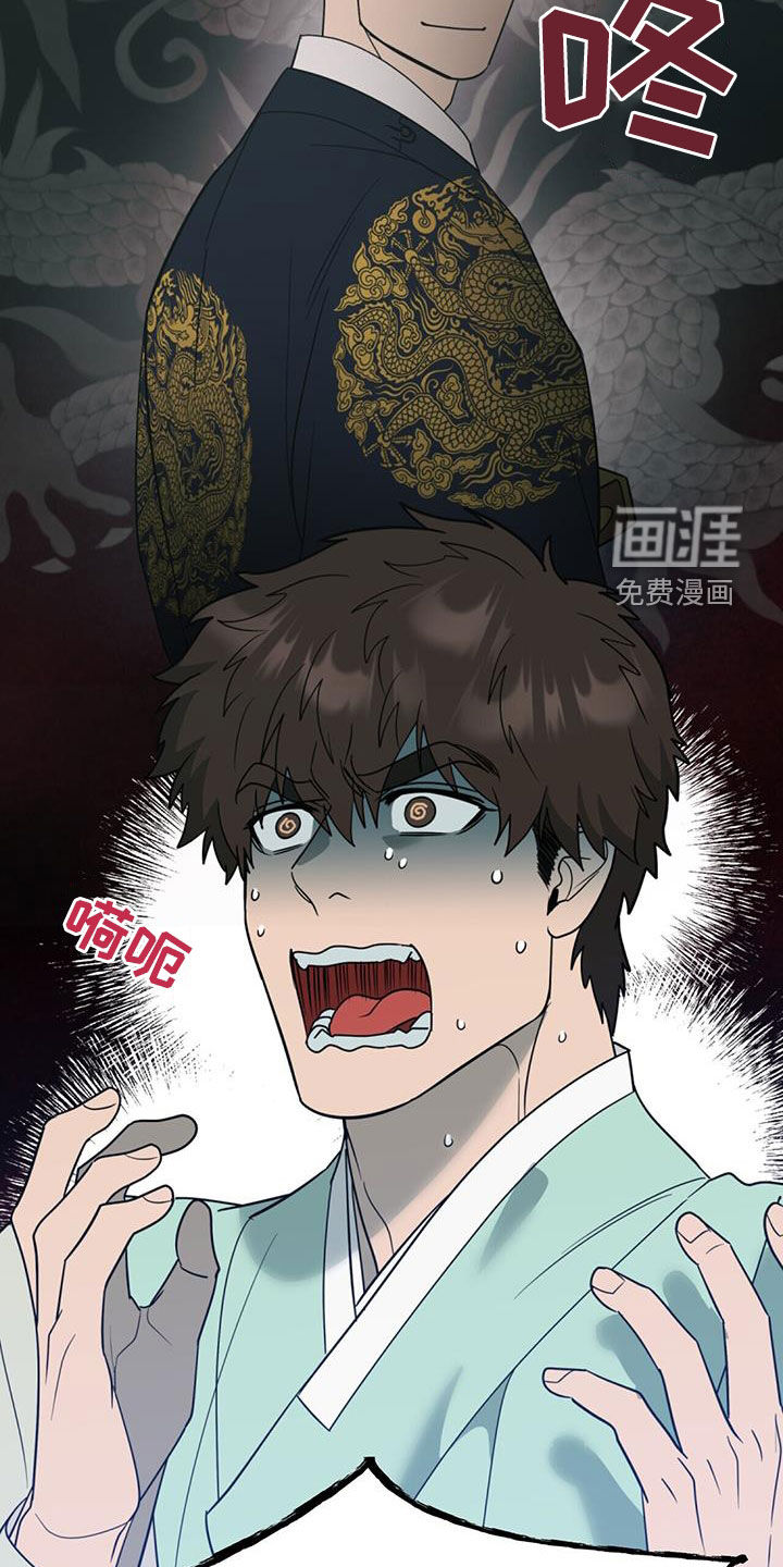 弃暗投明 第43话 第22页