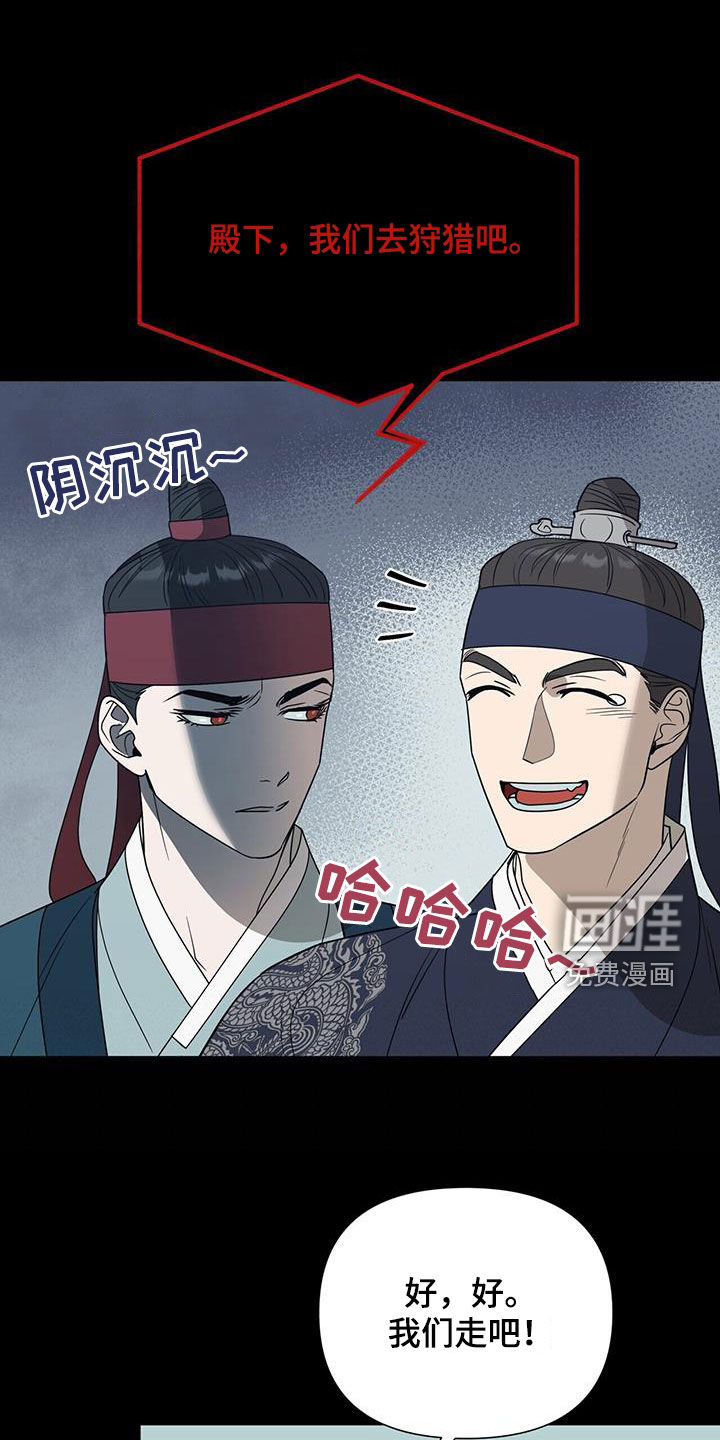 弃暗投明 第44话 第7页