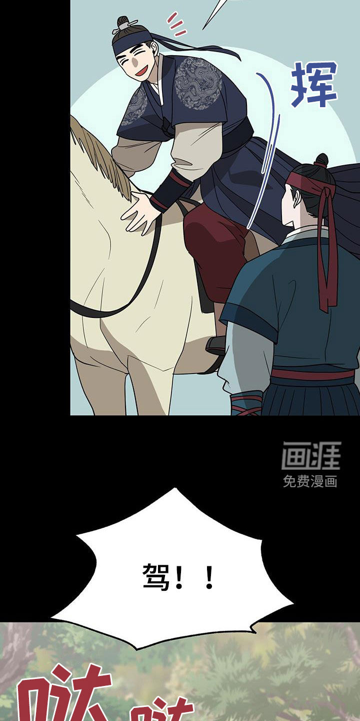 弃暗投明 第44话 第8页