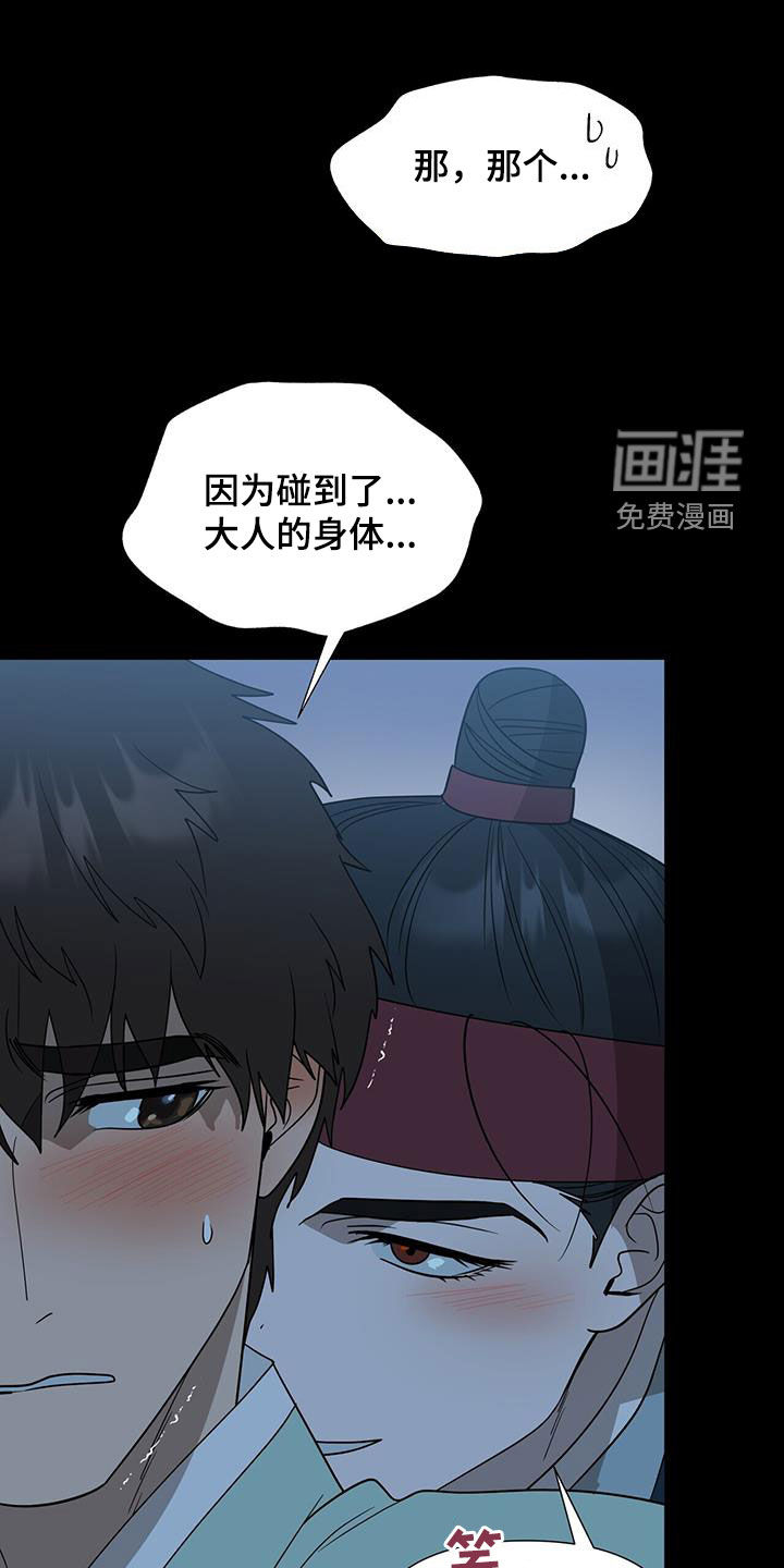 弃暗投明 第46话 第1页