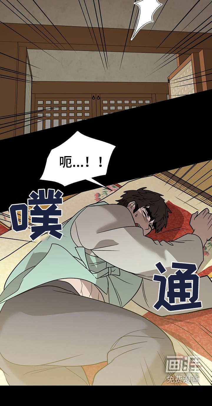 弃暗投明 第46话 第18页