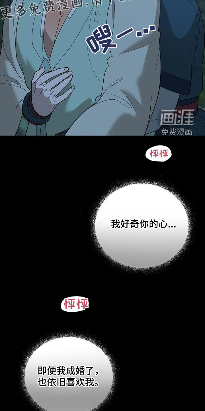 弃暗投明 第46话 第4页