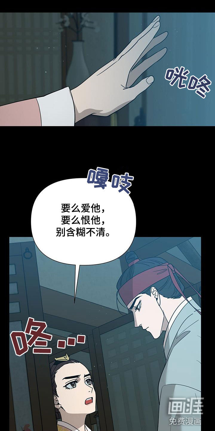弃暗投明 第47话 第16页