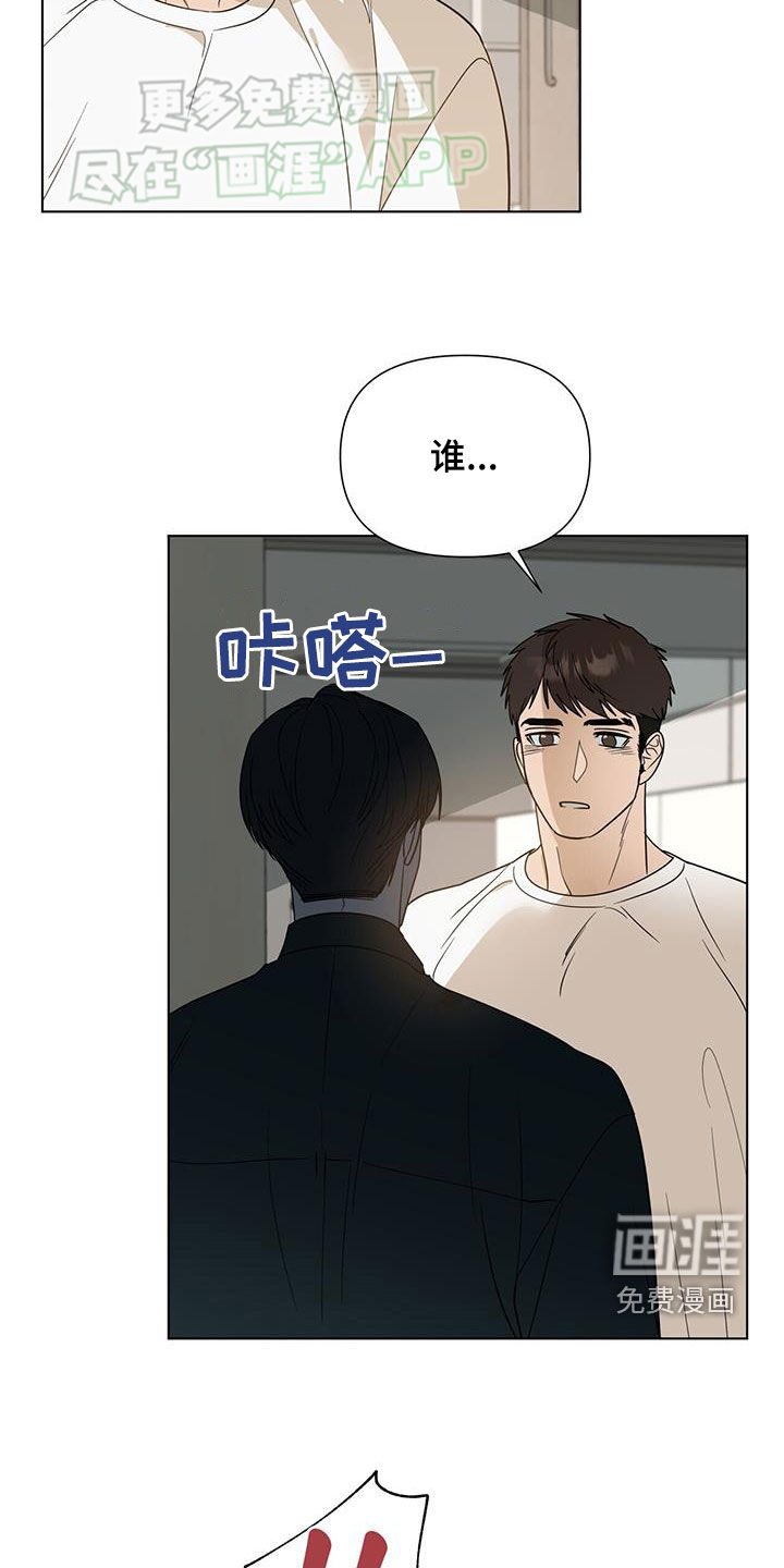 弃暗投明 第48话 第19页
