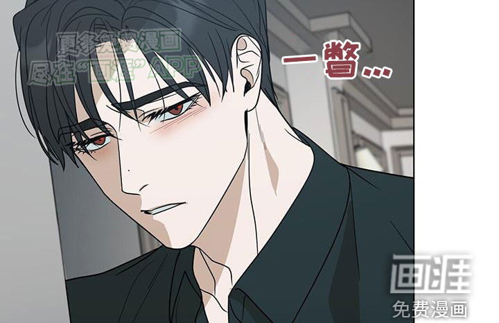 弃暗投明 第49话 第11页