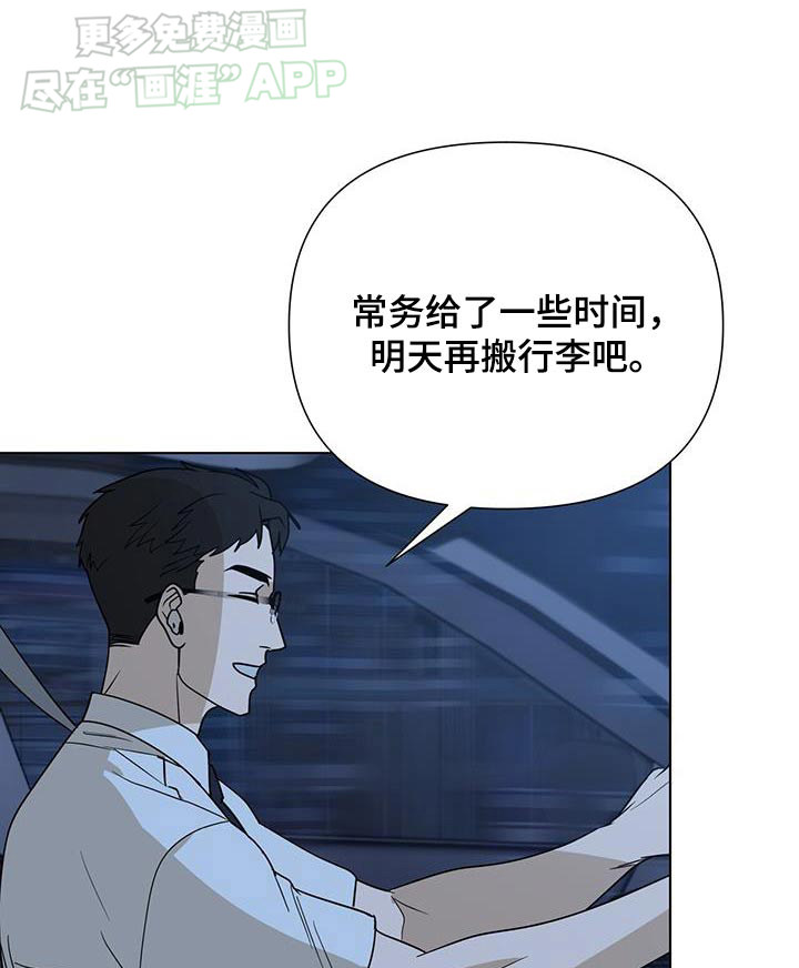弃暗投明 第53话 第1页