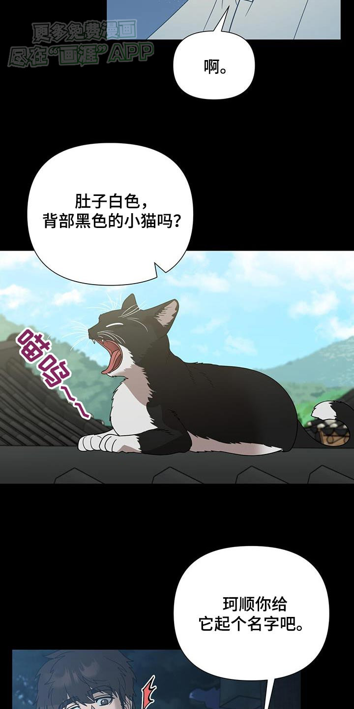 弃暗投明 第54话 第16页