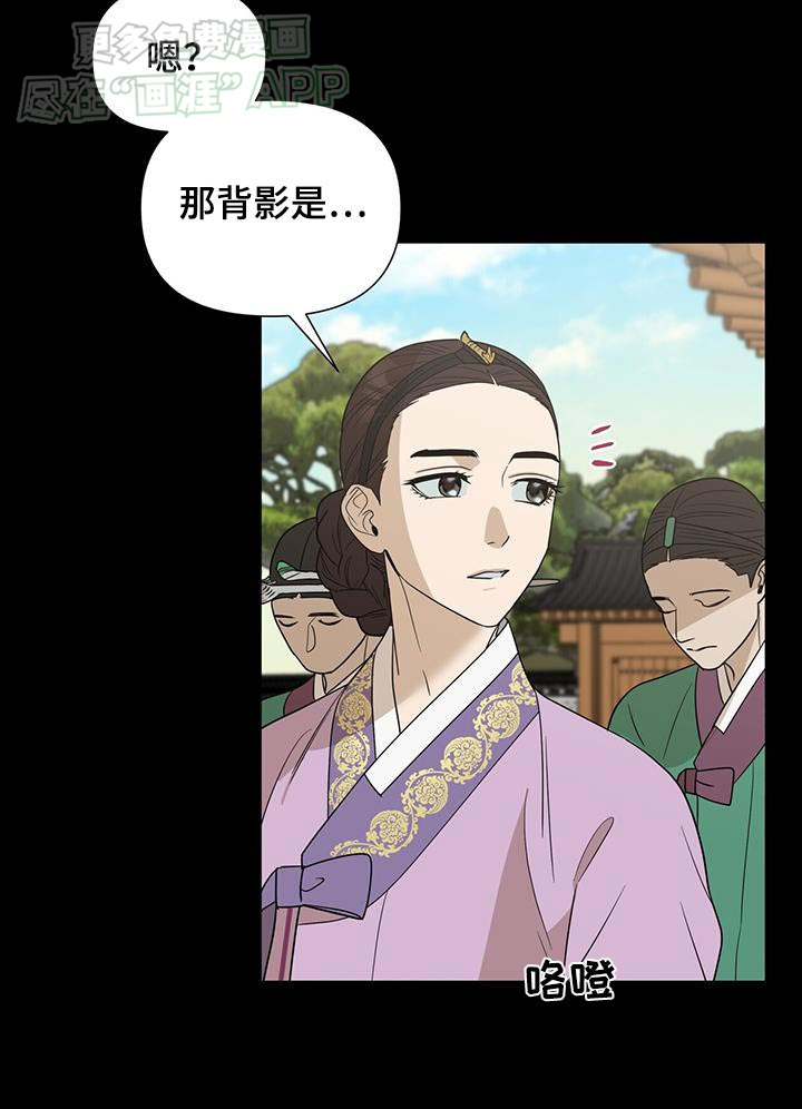 弃暗投明 第54话 第24页