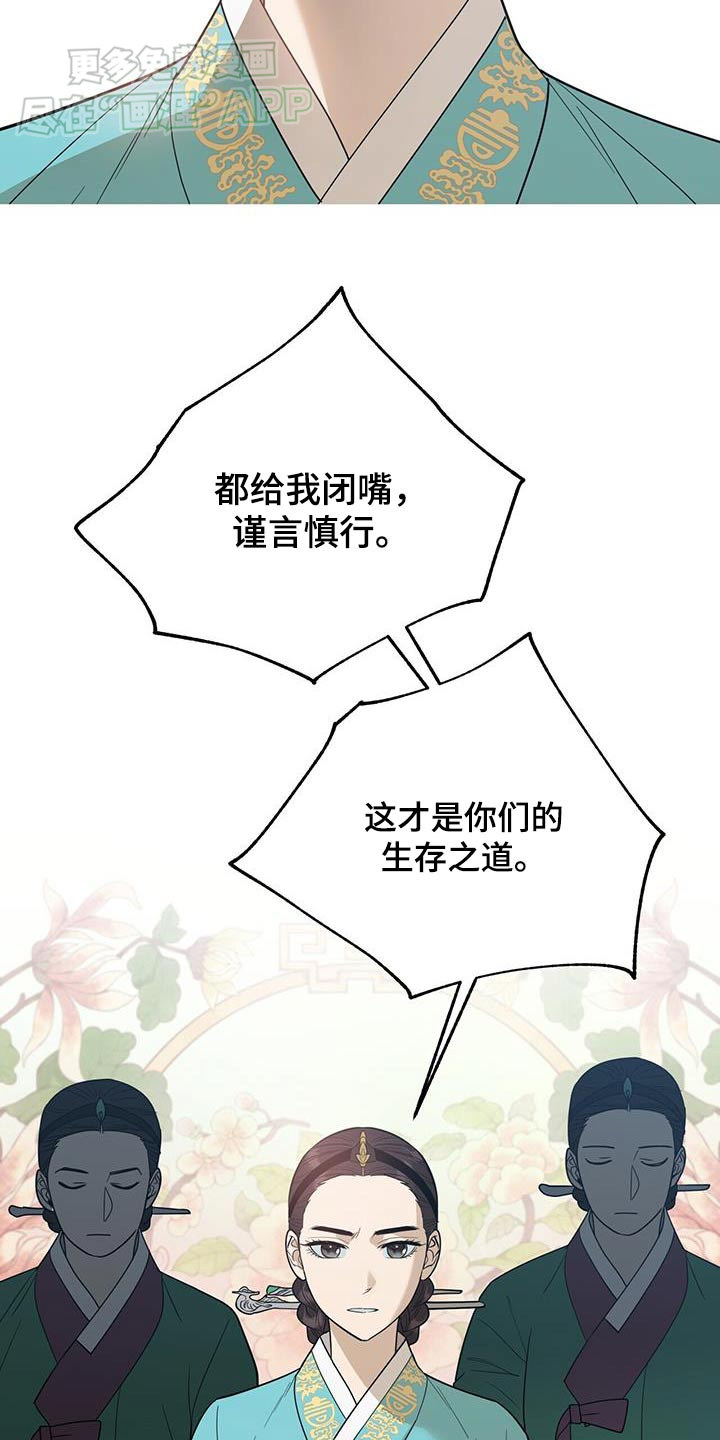 弃暗投明 第54话 第5页