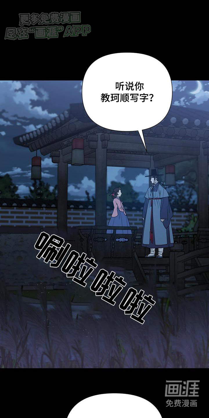 弃暗投明 第55话 第1页